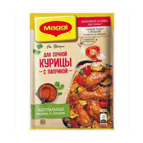 Приправа Maggi на второе для сочной курицы с паприкой 34 г