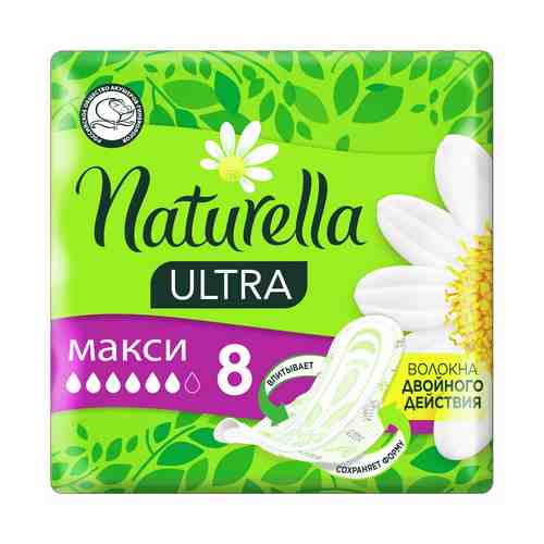 Прокладки гигиенические Naturella Ultra Maxi Single с ароматом ромашки 8 шт