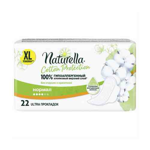 Прокладки с крылышками гигиенические Naturella Cotton Protection Normal 22 шт