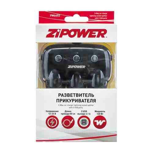 Разветвитель ZiPOWER от прикуривателя 3 гнезда-2 USB