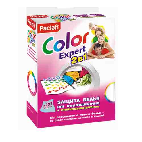 Салфетки Paclan Color Expert от окрашивания белья с пятновыводителем 20 шт