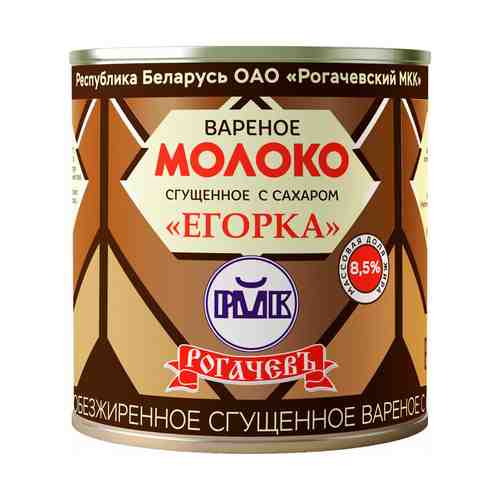 Сгущенное вареное молоко Рогачевъ Егорка цельное с сахаром 8,5% БЗМЖ 360 г