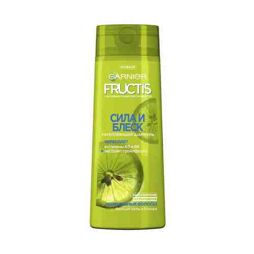 Шампунь Garnier Fructis Сила и блеск с экстрактом грейпфрута и витаминами Укрепляющий для нормальных волос 400 мл