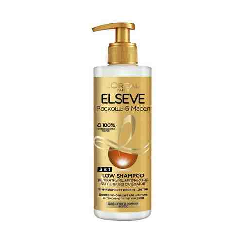 Шампунь-уход L'Oreal Paris Elseve Low Shampoo 3 в 1 Деликатный Роскошь 6 масел для сухих и ломких волос 400 мл