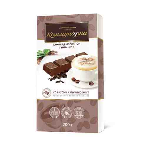 Шоколад Коммунарка Шоколад молочный со вкусом капучино элит 32,7% 200 г