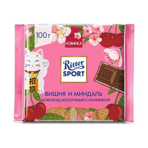 Шоколад Ritter Sport молочный с вишней и миндалем 100 г