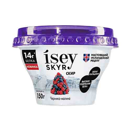 Скир Isey Исландский черника-малина 1,2% 150 мл