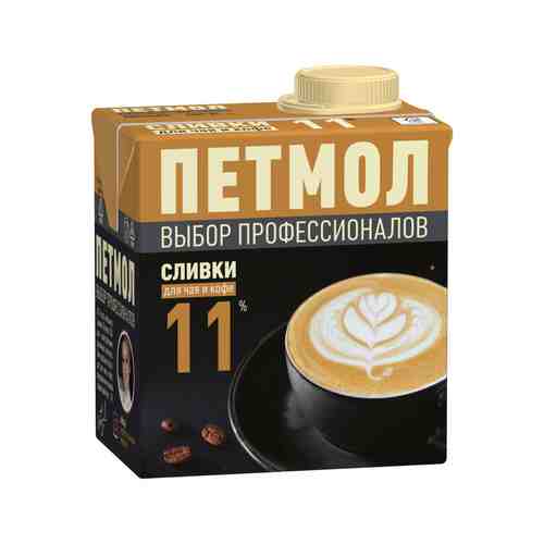 Сливки питьевые Петмол для чая и кофе ультрапастеризованные 11% БЗМЖ 500 мл