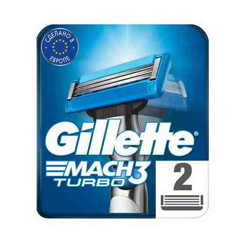 Сменные кассеты Gillette Mach3 Turbo с тройным лезвием 2 шт