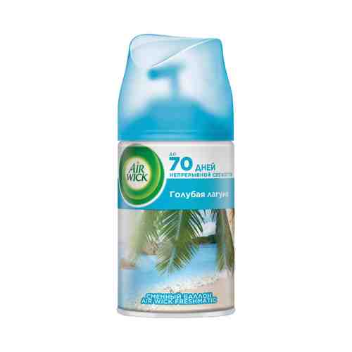 Сменный баллон для освежителя воздуха Air Wick Freshmatic Life Scents аэрозоль Голубая лагуна 250 мл