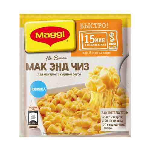 Смесь для приготовления Maggi На Второе сухая Мак энд Чиз макароны в сырном соусе 26 г