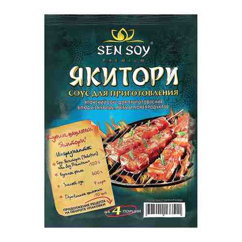 Соус Sen Soy Якитори Premium Для приготовления блюд 120 г
