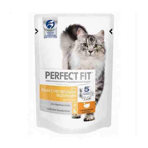 Сухой корм Perfect Fit с индейкой чувствительное пищеварение для взрослых кошек 190 г