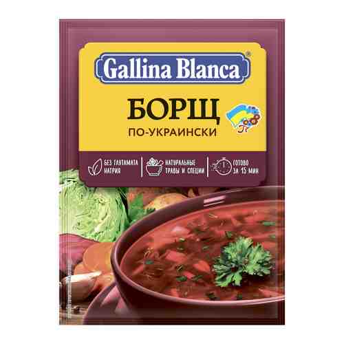Суп Gallina Blanca Борщ по-украински 50 г