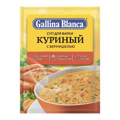 Суп Gallina Blanca куриный с вермишелью 62 г