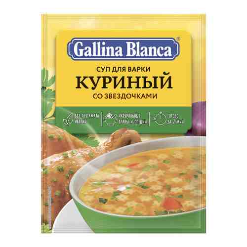 Суп Gallina Blanca Куриный со звездочками 67 г