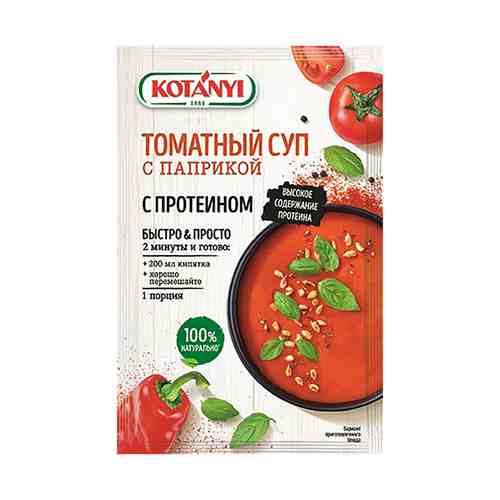 Суп Kotanyi томатный с паприкой с протеином 20 г
