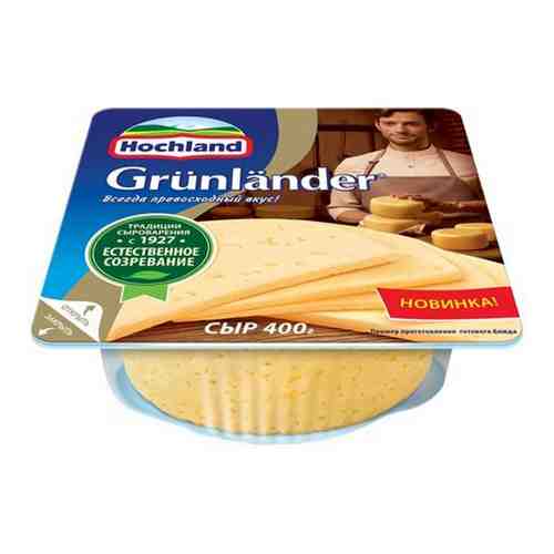 Сыр полутвердый Hochland Грюнландер 50% 400 г