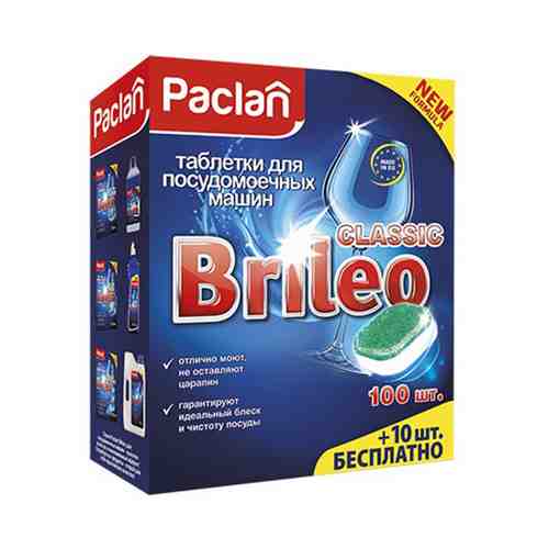 Таблетки Paclan Brileo для посудомоечных машин 110 шт