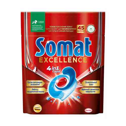 Таблетки Somat All in 1 Extra для посудомоечной машины 45 шт
