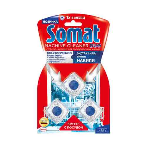 Таблетки Somat Machine Cleaner для посудомоечной машины 20 г x 3 шт