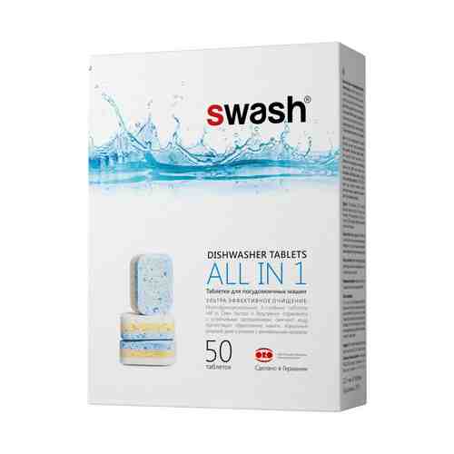 Таблетки Swash All in One для посудомоечных машин 50 шт