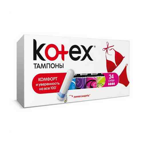 Тампоны Kotex Супер новый дизайн 24 шт