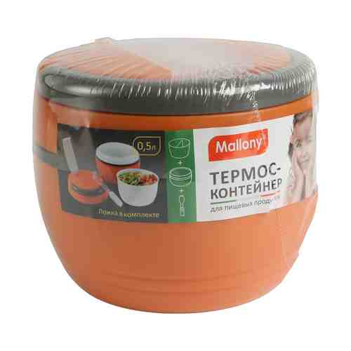 Термос-контейнер Mallony T85050 0,5 л