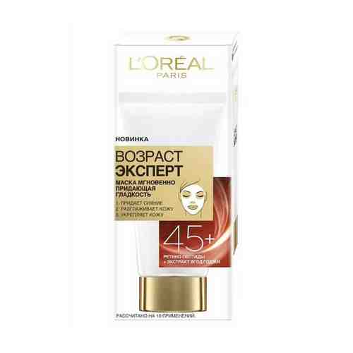 Тканевая маска для лица L'Oreal Paris Возраст Эксперт 1 шт