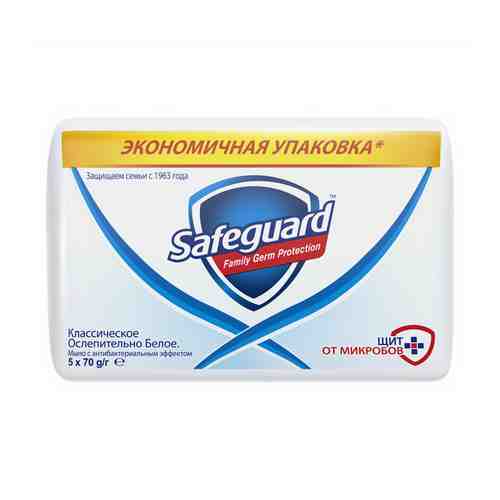 Туалетное мыло Safeguard Классическое Антибактериальное ослепительно белое 70 г х 5 шт