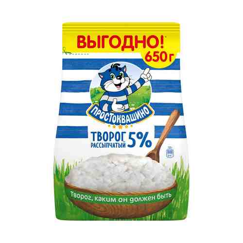 Творог рассыпчатый Простоквашино 5% 650 г