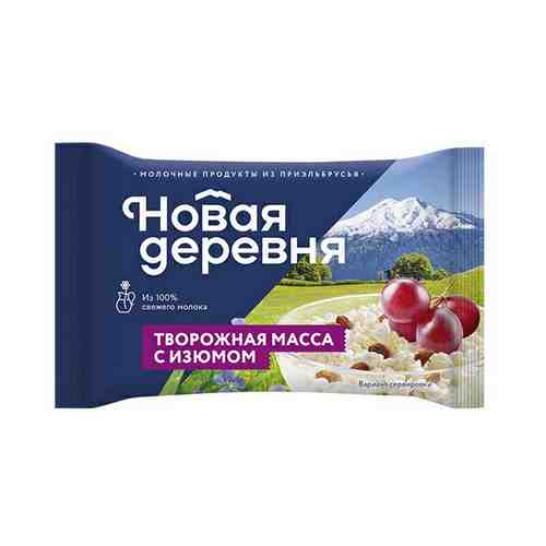 Творожная масса Новая Деревня с изюмом 15,5% 180 г