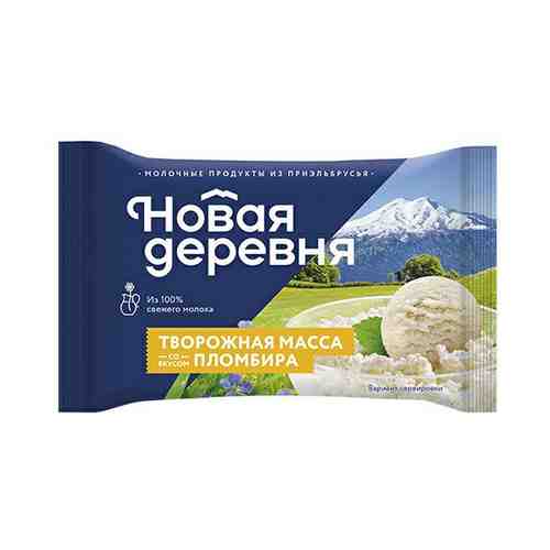 Творожная масса Новая Деревня со вкусом пломбира 15,5% 180 г