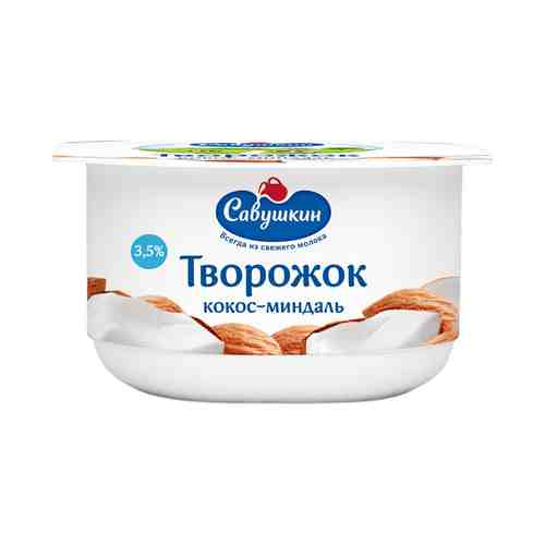 Творожный продукт Савушкин кокос-миндаль 3,5% 120 г