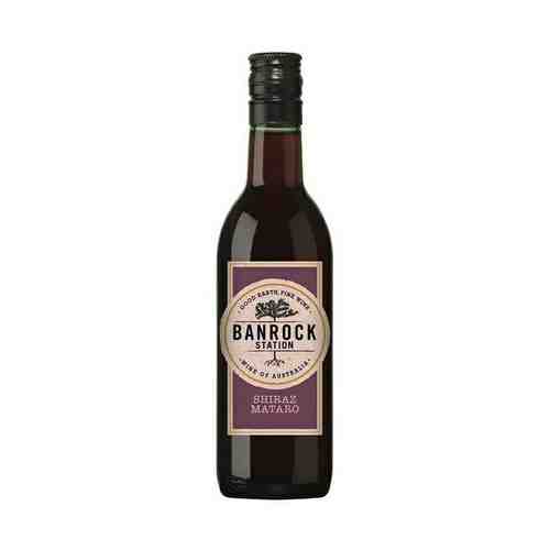 Вино Banrock Station Shiraz-Mataro красное полусухое 13,5% 0,187 л