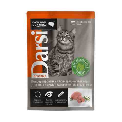 Влажный корм Darsi для кошек с чувствительным пищеварением индейка 85 г