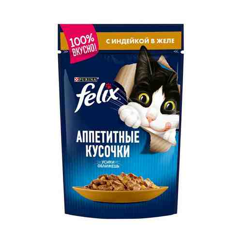 Влажный корм Felix Аппетитные кусочки для взрослых кошек с индейкой в желе 85 г