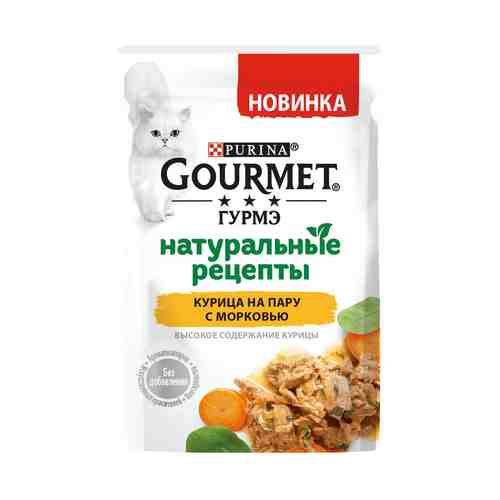 Влажный корм Gourmet Натуральные рецепты с курицей на пару и морковью для взрослых кошек 75 г