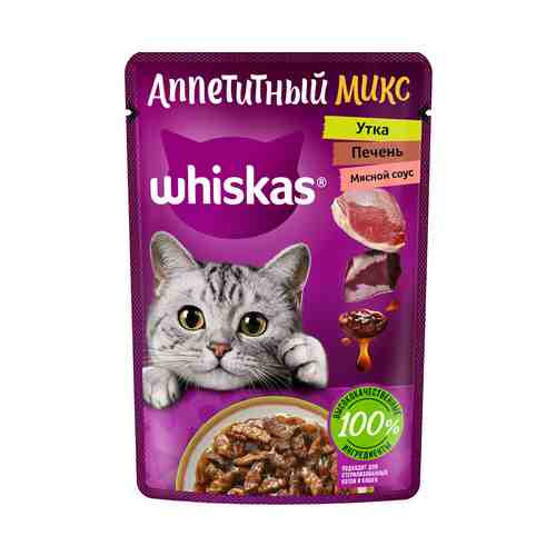 Влажный корм Whiskas Аппетитный микс утка-печень с мясным соусом для взрослых стерилизованных кошек 75 г