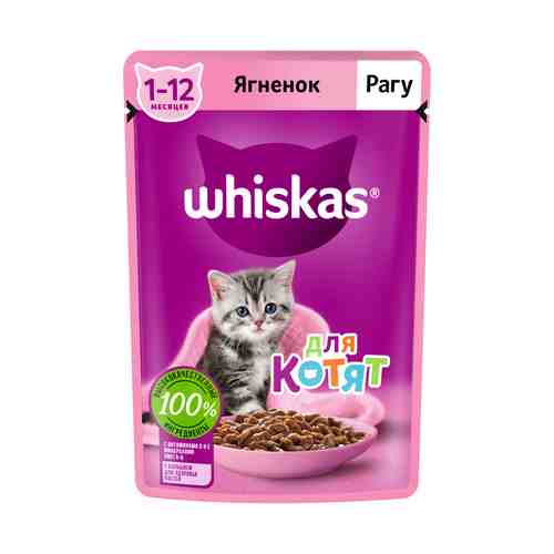 Влажный корм Whiskas для котят от 1 до 12 месяцев рагу с ягненком 75 г