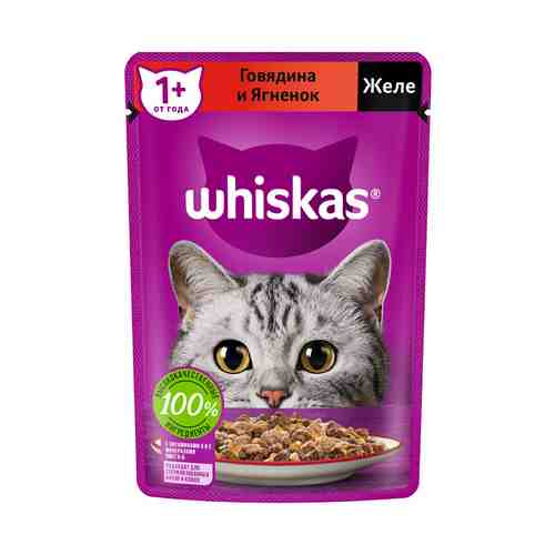 Влажный корм Whiskas желе говядина-ягненок для взрослых кошек 75 г