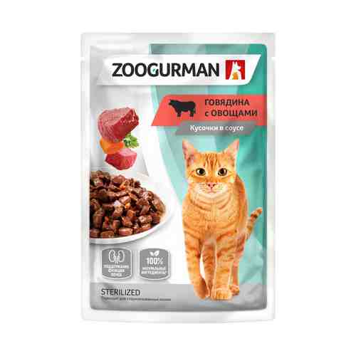 Влажный корм Зоогурман с говядиной и овощами поддержка функции почек для взрослых кошек 85 г