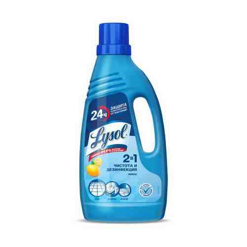 Жидкость Lysol 2 в 1 лимон для пола 850 мл