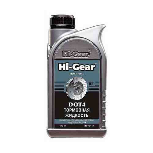 Жидкость тормозная Hi-Gear DOT-4 473 мл