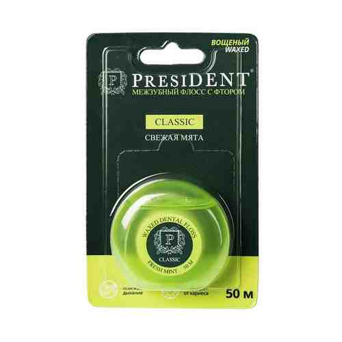 Зубная нить President Classic Свежая мята с фтором 50 м