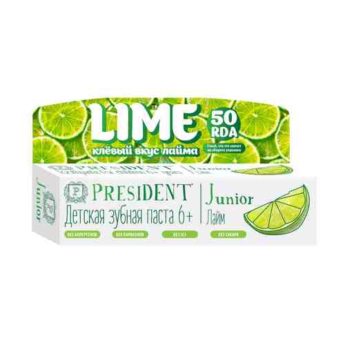 Зубная паста детская President President Junior Lime со вкусом лайма от 6 лет 50 мл