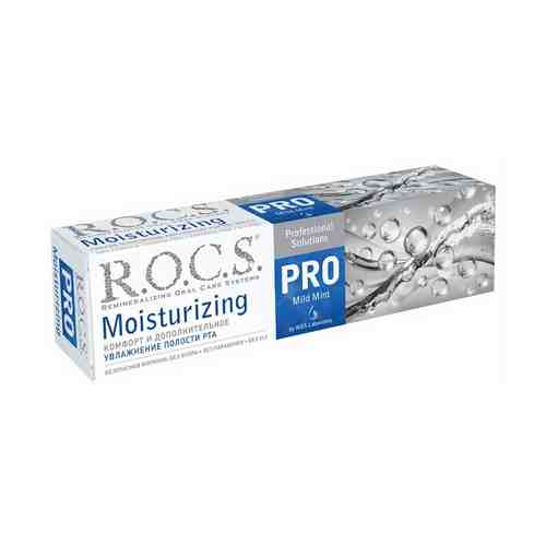 Зубная паста R.O.C.S. Pro Moisturizing Увлажняющая 135 мл