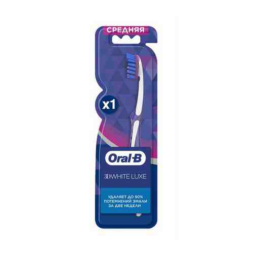 Зубная щетка Oral-B 3D White Luxe Pro-Expert Whitening средней жесткости