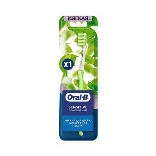 Зубная щетка Oral-B Sensitive Зеленый чай мягкая